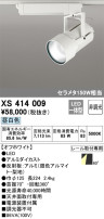 ODELIC ǥå ݥåȥ饤 XS414009
