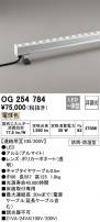 ODELIC ǥå ƥꥢ饤 OG254784