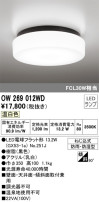 ODELIC ǥå Х롼饤 OW269012WD