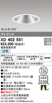 ODELIC ǥå 饤 XD402551