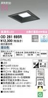 ODELIC ǥå 饤 OD261695R