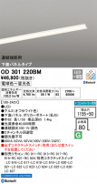ODELIC ǥå ١饤 OD301220BM
