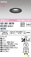 ODELIC ǥå 饤 OD361067R