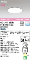 ODELIC ǥå 饤 OD361257R