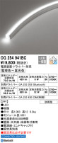 ODELIC ǥå ƥꥢ饤 OG254941BC