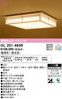 ODELIC ǥå 󥰥饤 OL251493R