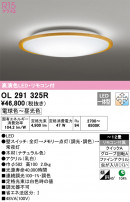 ODELIC ǥå 󥰥饤 OL291325R