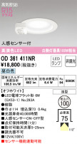 ODELIC ǥå 饤 OD361411NR