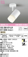 ODELIC ǥå ݥåȥ饤 OS256671LR