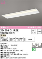 ODELIC ǥå ١饤 XD504011R5E