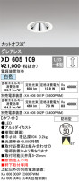 ODELIC ǥå 饤 XD605109