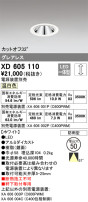 ODELIC ǥå 饤 XD605110