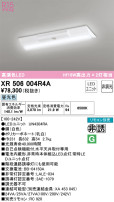 ODELIC ǥå ͶƳ XR506004R4A
