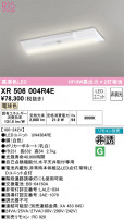 ODELIC ǥå ͶƳ XR506004R4E