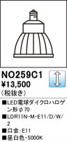 ODELIC ǥå LEDŵϥ70 NO259C1