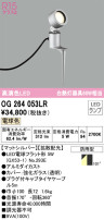 ODELIC ǥå ƥꥢ饤 OG264053LR