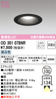 ODELIC ǥå 饤 OD301078NR