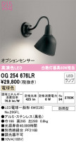 ODELIC ǥå ƥꥢ饤 OG254676LR