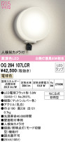 ODELIC ǥå ƥꥢ饤 OG264107LCR
