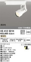 ODELIC ǥå ݥåȥ饤 XS412521H