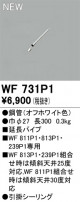 ODELIC ǥå 󥰥ե WF731P1