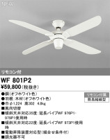 ODELIC ǥå 󥰥ե WF801P2
