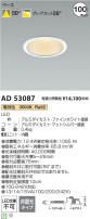 Koizumi ߾ 饤 AD53087