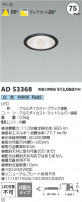 Koizumi ߾ 饤 AD53368
