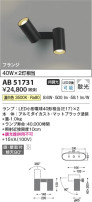 Koizumi ߾ ư֥饱å AB51731
