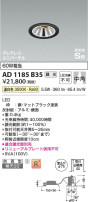 Koizumi ߾ ⵤ̩SB˥С饤 AD1185B35