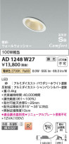 Koizumi ߾ ⵤ̩SB饤 AD1248W27