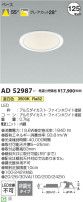 Koizumi ߾ 饤 AD52987