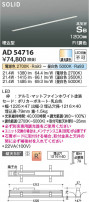 Koizumi ߾ ⵤ̩SB١饤 AD54716