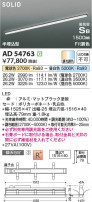 Koizumi ߾ ⵤ̩SB١饤 AD54763