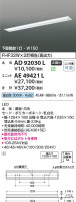 Koizumi ߾ ١饤  AD92030L