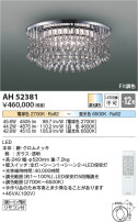 Koizumi ߾  AH52381