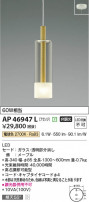 Koizumi ߾ ڥ AP46947L