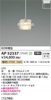 Koizumi ߾ ڥ AP52337
