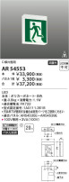 Koizumi ߾ ͶƳ AR54553