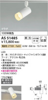 Koizumi ߾ ݥåȥ饤 AS51485