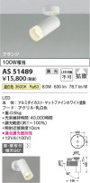 Koizumi ߾ ݥåȥ饤 AS51489