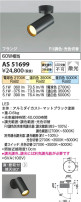 Koizumi ߾ ݥåȥ饤 AS51699
