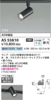 Koizumi ߾ ݥåȥ饤 AS53810