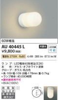 Koizumi ߾ ɱ֥饱å AU40445L