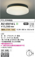 Koizumi ߾ ɱɼ AU45016L