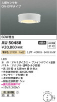 Koizumi ߾ ɱ AU50488