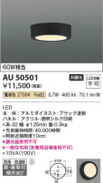 Koizumi ߾ ɱɼ AU50501