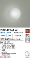 DAIKO ŵ LED֥饱å DBK-42261W