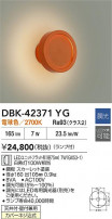 DAIKO ŵ LED֥饱å DBK-42371YG