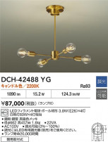 DAIKO ŵ LEDǥꥢ DCH-42488YG
